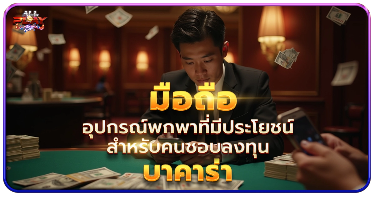 Allplaybet