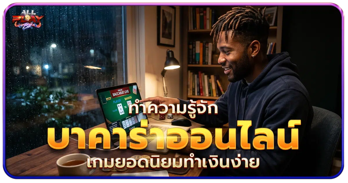Allplaybets