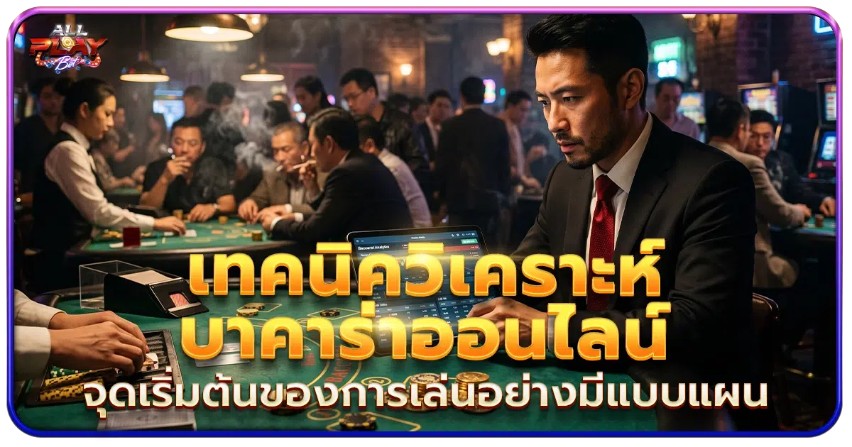 Allplaybet