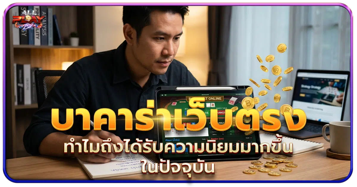 Allplaybet